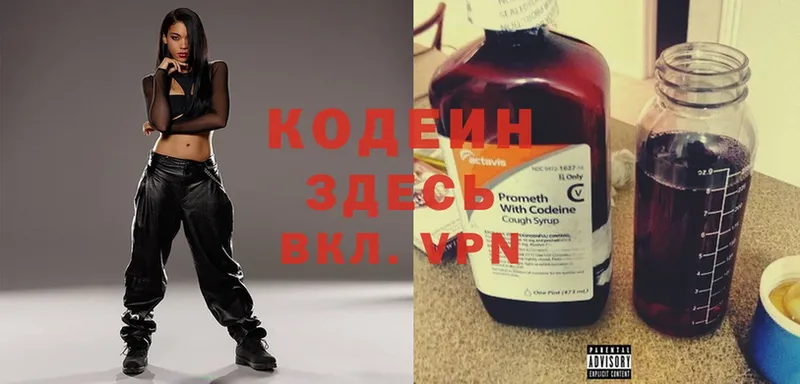 ОМГ ОМГ как войти  Нестеровская  Кодеиновый сироп Lean Purple Drank 