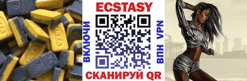 Экстази 99%  купить наркотики цена  Нестеровская 