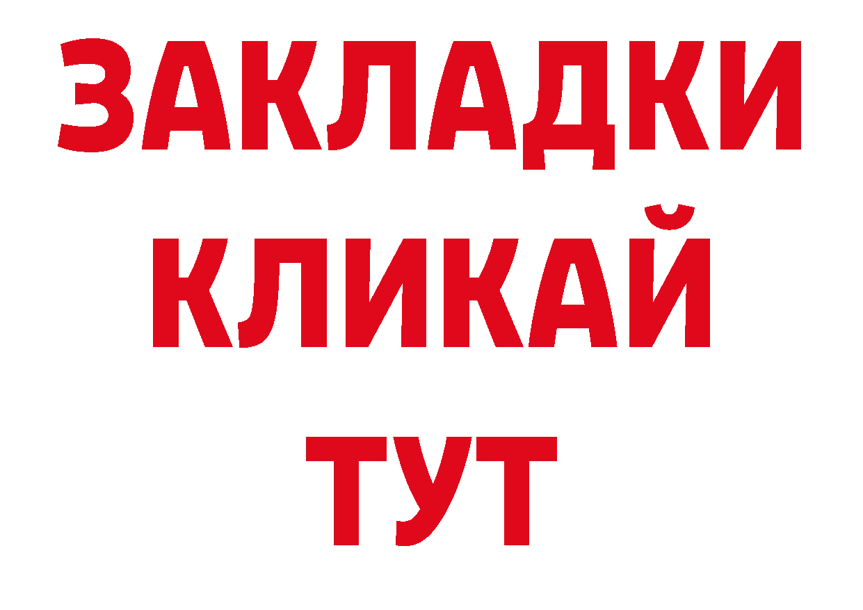 ГАШ хэш ТОР нарко площадка ОМГ ОМГ Нестеровская