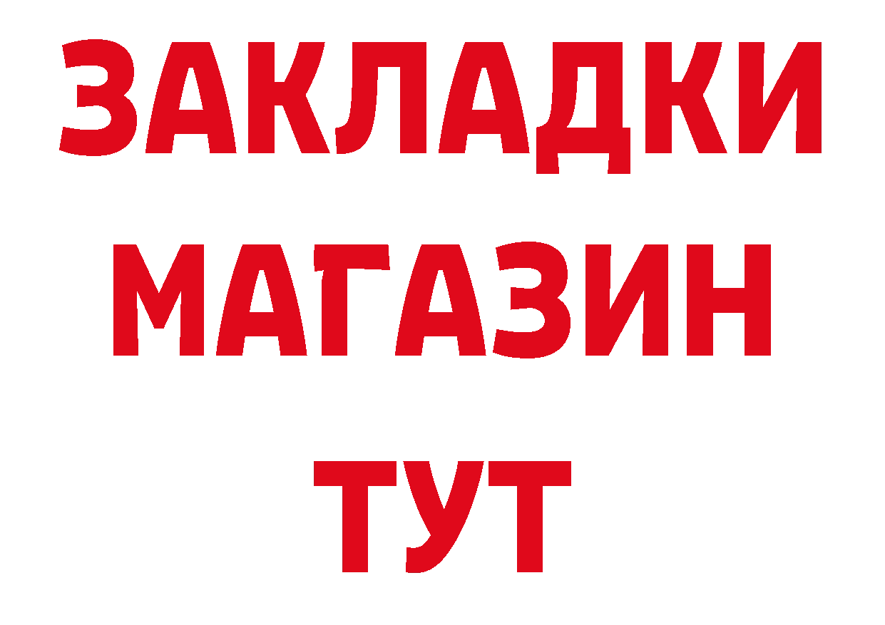 Бутират GHB зеркало даркнет hydra Нестеровская