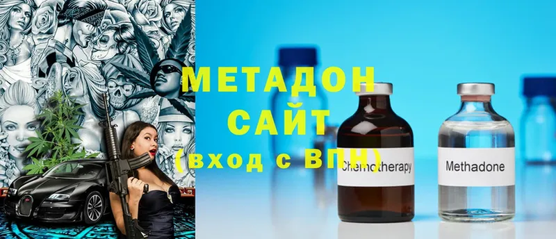 МЕТАДОН methadone  omg ССЫЛКА  Нестеровская 